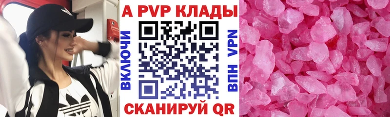 А ПВП кристаллы  Кизляр 