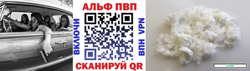 А ПВП VHQ Кизляр