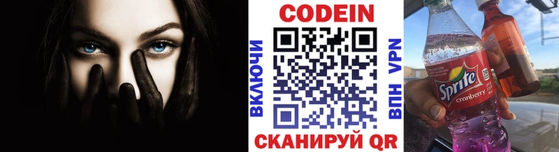 Codein Purple Drank  Кизляр 