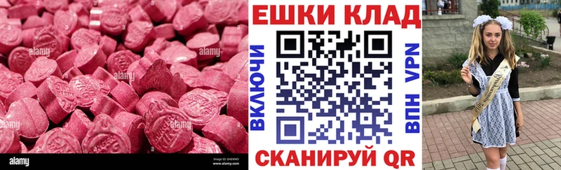 Ecstasy XTC  закладка  Кизляр 