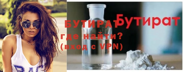 бутират Волосово