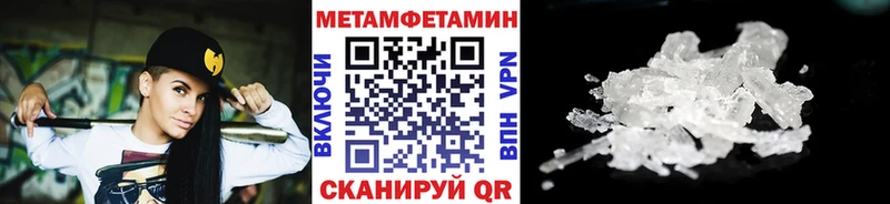 Метамфетамин пудра  Кизляр 